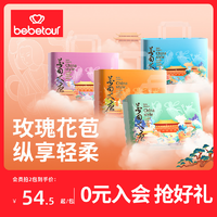 BebeTour 梦回大唐泡泡腰围婴儿透气训练裤拉拉裤绵柔