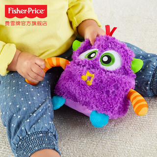 Fisher-Price 毛绒音乐小怪兽玩偶毛绒安抚玩偶手偶早教婴幼儿益智玩具