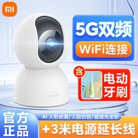 Xiaomi 小米 摄像头2监控器家用云台版2.5k高清摄像机手机wifi远程操控