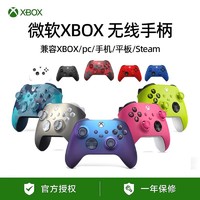 Microsoft 微软 XBOX游戏手柄