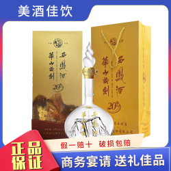 西凤酒 西凤西凤酒华山论剑20年45度1000ml单瓶装凤香型白酒1l公斤装