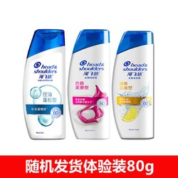 Head & Shoulders 海飞丝 洗发水清爽去油500g+80g男女士去屑丝滑柔顺洗头膏家用套装