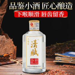 领匠 品鉴酒高粱酒贵州白酒53度小瓶口粮酒125ml*2瓶装