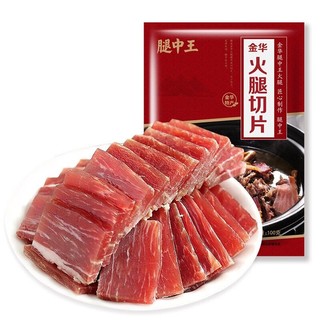 腿中王 金华火腿自然块 精肉块家庭量贩装金华地标特产 100g火腿切片