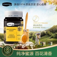 COMVITA 康维他 新西兰进口康维他百花蜂蜜500g纯正天然野生多花种