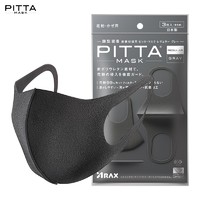 PITTA MASK 一次性防护口罩 标准款 3只 黑灰色