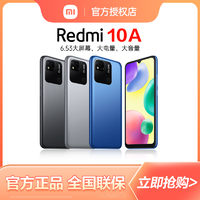 抖音超值购：Redmi 红米 10A 4G 全网通大音量智能手机 大内存老人机拍照 小米性价比