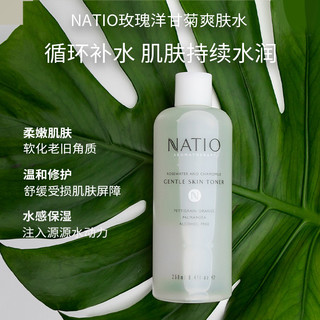 NATIO 娜迪奥 洋甘菊玫瑰温和爽肤水澳洲250ml补水保湿舒缓毛孔柔肤