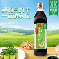 海天 鲜的白灼汁500ml*1瓶家用凉拌白灼海鲜大虾秋葵菜芯调味0脂肪