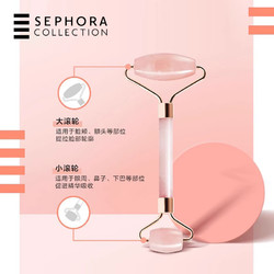 SEPHORA 丝芙兰 粉晶面部按摩滚轮仪器手动按摩美容脸部女官方正品