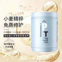 施华蔻 正品施华蔻发膜1L免蒸焗油膏补水保湿护理干枯毛躁修护营养倒膜