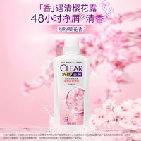 抖音超值购：CLEAR 清扬 洗发水控油去屑洗发露清爽止痒柔顺蓬松薄荷樱花留香男女正品