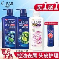 抖音超值购：CLEAR 清扬 洗发水清爽控油洗发露蓬松洗发去屑头皮护理止痒水润净屑正品