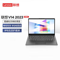 扬天V14 酷睿i5-12500H 轻薄便携办公学习娱乐笔记本电脑14英寸