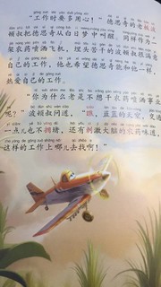 《迪士尼流利阅读第1级·飞机总动员》