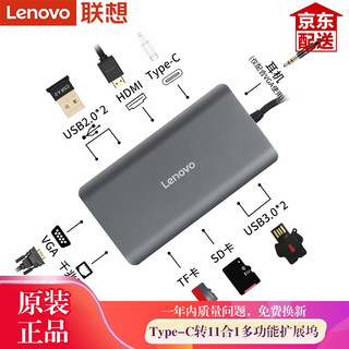 Lenovo 联想 Type-C转接头USB-C转换器分线器网线网口接口转接线扩展