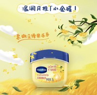 Vaseline 凡士林 桂花香唇膏3.2g