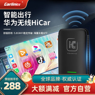 Carlinkit 车连易 适用于奔驰/奥迪/大众/别克/沃尔沃/华为无线HiCar盒子 无线华为Hicar（（宝马不适配）