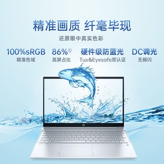 HP 惠普 星Book plus15可选13代英特尔酷睿i5/i7笔记本电脑轻薄便携学生商务办公本