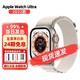 Apple 苹果 Watch Ultra 苹果智能运动电话手表iwatch ultra 苹果手表ultra