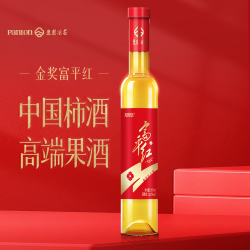 lanseadgoldenshine蓝溪金炫富平红柿子酒375ml果酒送礼微醺低度甜酒