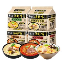 BAIXIANG 白象 方便面 汤好喝泡面袋装速食牛肉猪骨老母鸡汤面5袋