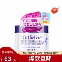 OPERA 娥佩兰 薏苡仁精华啫喱180g（薏仁膏 保湿精华 补水喷雾 面霜 长效滋润 免洗面膜）