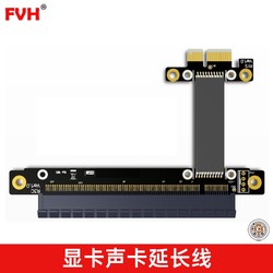 FVH 外接显卡 声卡延长线 PCIe 3.0 x16转1x A卡N卡全速兼容PCI-Express