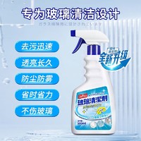 巨奇 JUQI）玻璃清洁剂500ml*2瓶