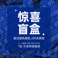 OTZSHOES 丑萌鞋随机发货