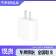 苹果 Apple/苹果 20W USB-C 电源适配器 充电头 正品适用于iPhone 快充头