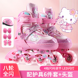 Hello Kitty 凯蒂猫 轮滑鞋儿童全套轮滑鞋女童滑轮鞋初学者直排