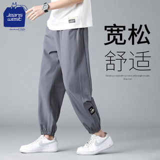 JEANSWEST CLUB 真维斯集团运动休闲裤男春秋薄款长裤子百搭束脚透气跑步居家灰色