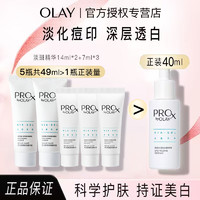 OLAY 玉兰油 淡斑小白瓶面部精华液烟酰胺美白提亮改善暗沉祛斑小样