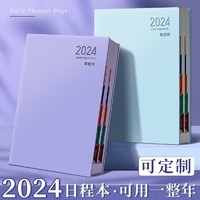 白金丽人 2024日程本工作计划本自填式日历周计划每日一页日记本管理笔记本