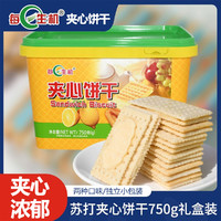 每日生机 苏打柠檬芝士味礼盒装办公室零食独立小包750g