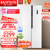 WINVO 赢沃 新飞509升一级能效风冷变频大对开门家用冰箱BCD-509WK9A