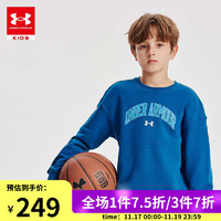 安德玛（Under Armour）男童圆领卫衣儿童运动套头无帽内搭童装男大童棒球休闲卫衣 深蓝 120cm