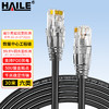 海乐（Haile）六类网线 HT-513H-30M 纯无氧铜7*0.2线芯 非屏蔽成品网络跳线 黑色 30米