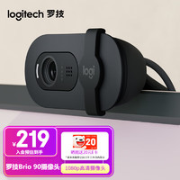 罗技（Logitech）Brio 90高清摄像头USB电脑笔记本台式机视频会议直播面试摄像头带麦克风 黑
