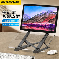 品胜（PISEN） 笔记本支架电脑支架散热器便携立式铝合金增高架苹果MacBook拯救者小新华为11-17.3