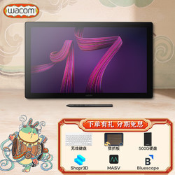 wacom 和冠 新品Wacom DTH172 Cintiq新帝Pro4K专业数位屏手绘屏4K高刷167