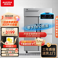 澳柯玛（AUCMA）900升大容量四门冰箱商用冰柜 不锈钢饭店后厨房立式冷柜保鲜柜 -18度全冷冻 全铜管制冷 VF-910DT