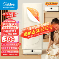 美的（Midea）烘干机家用 干衣机布罩类小型烘衣机衣服烘干衣柜便携折叠衣物护理机干衣