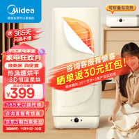 Midea 美的 烘干机家用 干衣机布罩类小型烘衣机衣服烘干衣柜便携折叠衣物护理机干衣