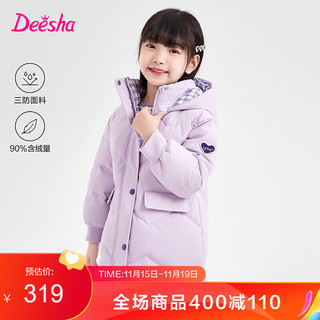 Deesha 笛莎 女童童装中长款羽绒服2023冬装宝宝连帽简约拼接 紫色 130