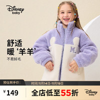 迪士尼童装女童甜美仿羊羔绒撞色棉服冬洋气保暖外套 矿物紫 140cm