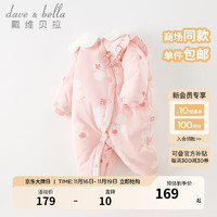 戴维贝拉（DAVE＆BELLA）婴儿夹棉连体衣新生儿外出服加厚女宝宝衣服中国风冬装爬服 粉色 73cm（身高66-73cm）