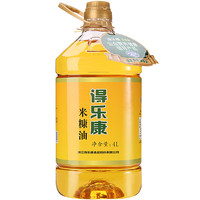 88VIP：得乐康 米糠油稻米油4L/桶均衡谷维素健康油食用油