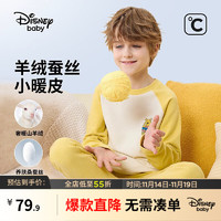 迪士尼（Disney）童装针织加厚撞色长袖内衣套装保暖家居服 浅姜黄 110